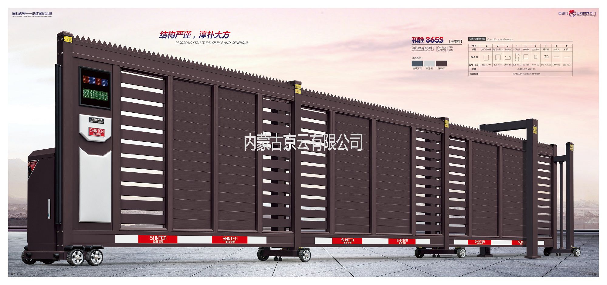 和雅865S簡約時(shí)尚段滑門